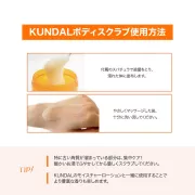 日本直送 - KUNDAL Sugar Body Scrub 550g