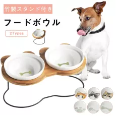 日本直送 - 寵物用 食器台連陶器碗